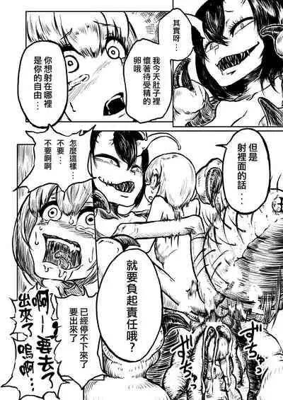 Youchuu no Mori | 妖蟲之森