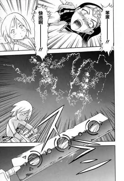 [Chiba Dirou] Maranosuke Maki no Ichi Ch. 1-2 [Chinese] [不咕鸟汉化组]