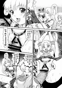 (Futaket 5) [Behind Moon (Q)] Dulce Report 10