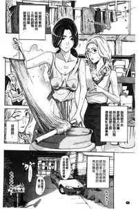 [Asagi Ryu] Watashito Iikoto Shiyo? [Chinese]