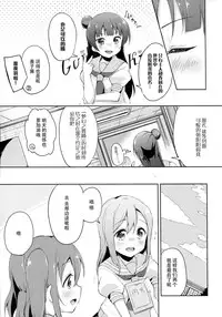 [DROP DEAD!! (Minase Syu)] Yotogi-Zoushi (Love Live! Sunshine!!) [Chinese] [脸肿汉化组] [2016-11-28]