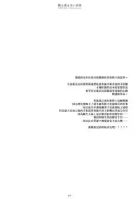 (C93) [CHRONOLOG (Sakurazawa Izumi)] Asa mo Yoru mo nai Sekai (Made in Abyss) [Chinese] [沒有漢化]