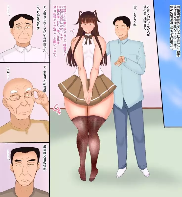 Osu tsuma to shi-ri no otto