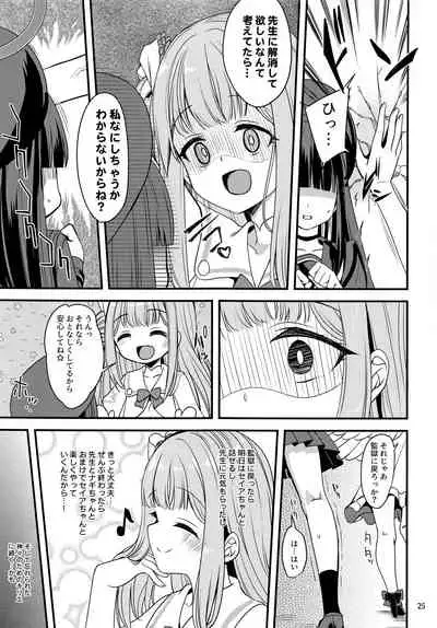 (Sensei no Archive 3) [Ryuukakusan Nodoame (Gokubuto Mayuge)] Watashi dake no Sensei... (Blue Archive)