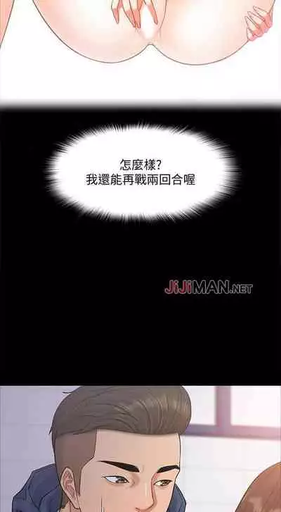 【周日连载】教授,你还等什么?(作者:madstart&耀安) 第1~16话