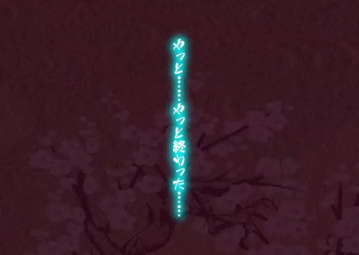 男は絶対に搾精される世界!