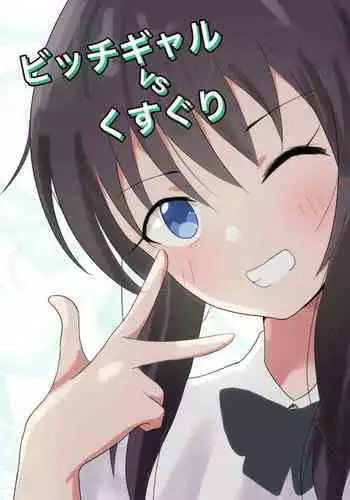 [真鍋譲治] 裏戦国銀河群雄 壹 [中国翻訳]