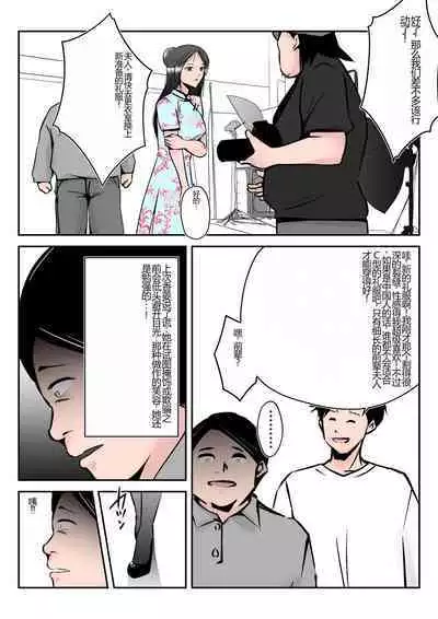 Boku no Chuugoku Bijin Slender Kyonyuu Tsuma ga Camera Model de Nugasarete Yarichin Tomo ni Netorareta Ken