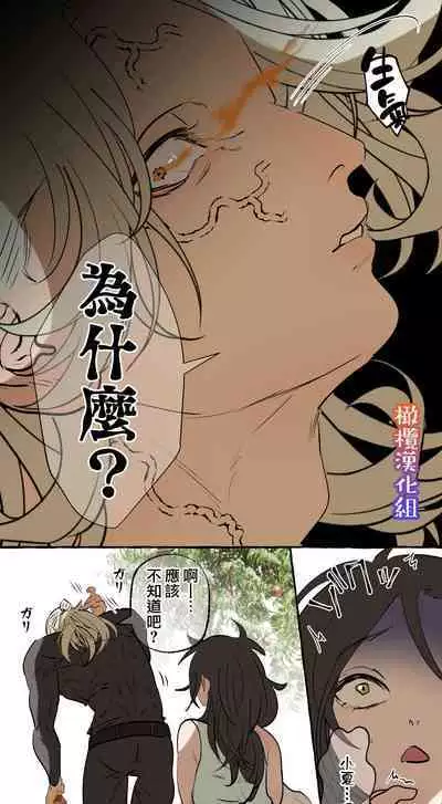 [Deltapo] 5-juu Jinkaku no Hanayome ~Tajuu Jinkaku x Seishinkai x Kankin~ | 拥有5重人格的新娘~多重人格x精神科医生x监禁~ [Chinese] [橄榄汉化组]