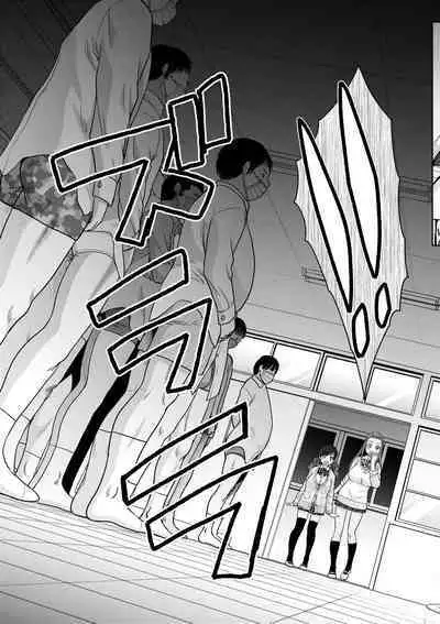 Gal ni Natsukareta Hanashi | 與辣妹的私密連結物語