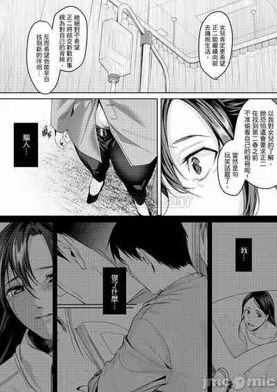 「朝までするけど…大丈夫?」~絶倫アラフォーの激しめエッチ!