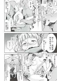 (Prism Jump 19) [DOLL PLAY (Kurosu Gatari)] Dare ni mo Misenai Watashi (PriPara)