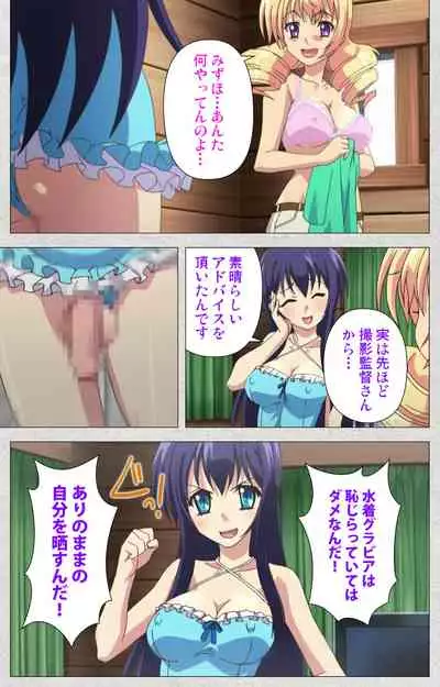 [Misakura Nankotsu HarthNir] [Full Color Seijin Ban] Shinsei Futanari Idol Dekatama-kei ~ Shasei no Utage wa Chozetsu MAX ~ Kanzenban