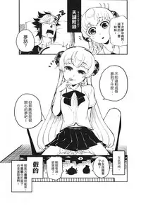 (FF28) [Coin] Do not worry!! There's not have any sacrilegious in this Dōjinshi!! [Chinese]