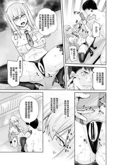 [Kouchaya (Ootsuka Kotora)] 