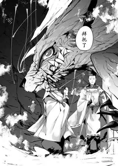 Hakana yo ni Kuro Yuri