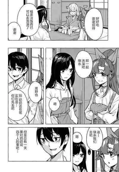 [ 三ンカンスキー 佐原玄清] SEX&迷宮！！~在我家地下出現了H次數=等級的迷宮！？~セックス&ダンジョン!!17~终章