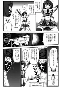 (C86) [Sumeragi Designs (Sumeragi Seisuke)] Ninja Acme Shock - Sendai-Kaini in Flames (Kantai Collection -Kancolle-)