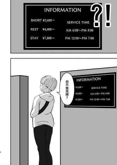 Motenai ore o Mikaneta Tomodachi ga Onnanoko o Shokai Shite Kureta Hanashi.