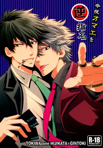 Ryoujoku No Toki