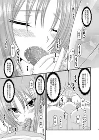 [valssu (Charu)] Roshutsu Shoujo Yuugi Yon Kan [Chinese] [流星汉化] [Digital]