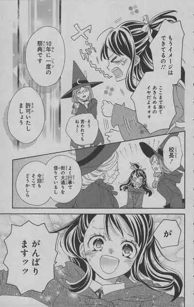 Little Witch Academia: Midnight Crown