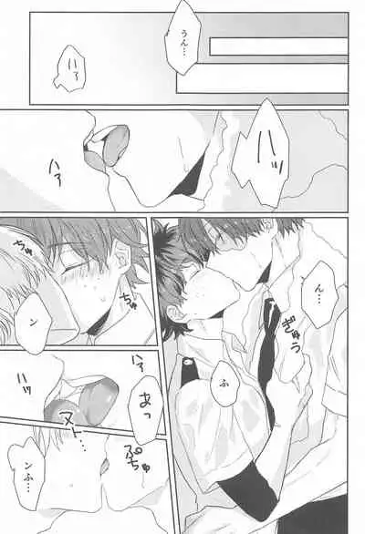 (Sobazuki no Kimi, Sobakasu na Boku DR2021) [NAIYA (age)] Summer in Love with You (Boku no Hero Academia)