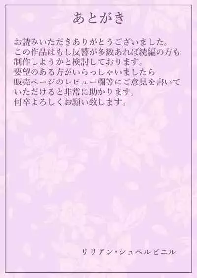 Matching Appli de Deatta Aite ha Kaa-san Deshita