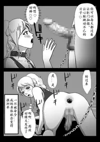 [B Kaiman] Josou Shite Hattenba ni Ittara Newhalf Shoufu ni Sarechaimashita [Chinese] [有条色狼汉化]