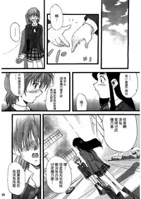 (C66) [Itsukidou (Touma Itsuki)] You're My Best... 2 (Futari wa PreCure) [Chinese] [CE家族社]