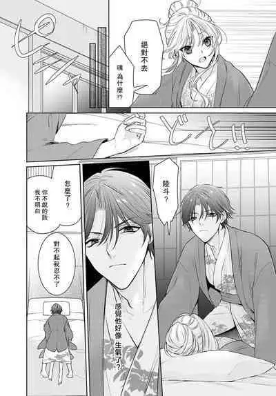 Kajona aijo de konya mo chu iki! ? O tameshi fufu no torokeru joji | 过剩爱情让我今晚也体内高潮！？试婚夫妻的甜蜜情事 1-3