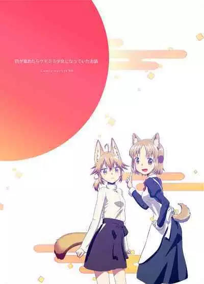 Me ga Sametara Kemomimi Shoujo ni Natteita Ohanashi