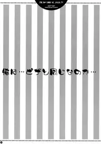 (C73) [PINK (Araiguma)] Ore wa...Pizza to Onaji nano ka... | I'm the same as... Pizza...!? (Code Geass: Lelouch of the Rebellion) [English]