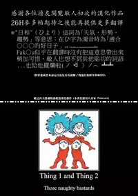 [mogg] Futago Biyori | 雙子之日 (COMIC Kairakuten 2017-05) [Chinese] [26H 麥多帕個人漢化] [Digital]