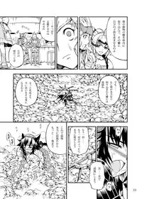 [Yokohama Junky (Makari Tohru)] Solo Hunter no Seitai 2 THE FIRST PART (Monster Hunter) [Digital]