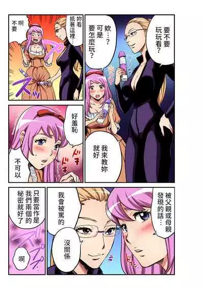 [Pirontan] Otona no Douwa ~ Nemureru Mori no Bijo | 大人的童話~睡美人 (Gaticomi Vol. 95) [Chinese] [禁漫漢化組]