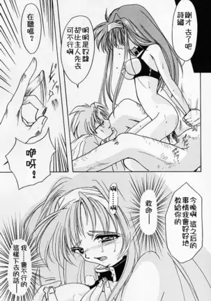 Shiori Dai-Go-Shou Tenshi Shikkaku