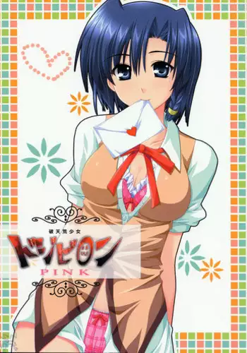 Inkya Omega no Watashi ga Yankii Alpha no Kare to Tsugai ni Narimashita 2