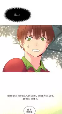 [Rozer] A World that I Rule | 我统治的世界 Ch.1-22 [Chinese]