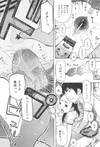 [Tecchan] MILK ENGINE