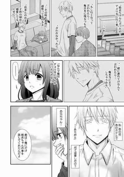 "Sex no Benkyou Shiyokka?" Kareshi ga Iru no ni Itoko kara Shojo wo Ubaware Zecchou Shidou 01-15