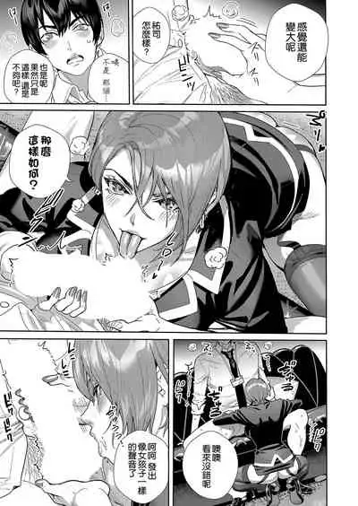 [Ogino Satoshi] Onna Joushi (Wakazuma) o Oshitaose!! (COMIC Shingeki 2022-04) [Chinese] [空気系☆漢化] [Digital]