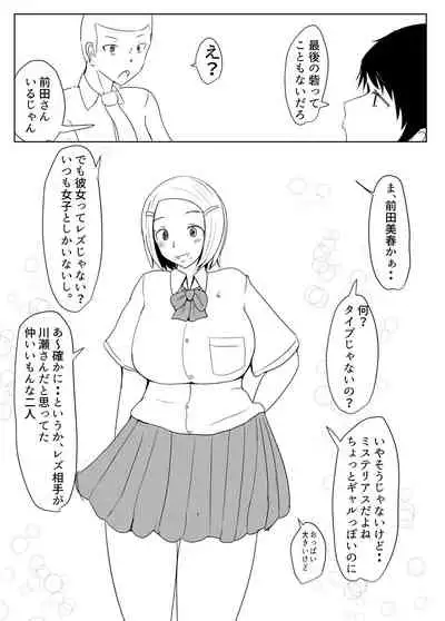 [Pal Maison] Yarichin futanari-kko kōhen Ep 2-4