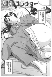 [Manzou] Tousatsu Collector | 盜拍題材精選集 [Chinese]