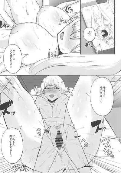 Boku no Heya ni Shoufu no Elf wo Shuukan shiteimashita Kanzenban