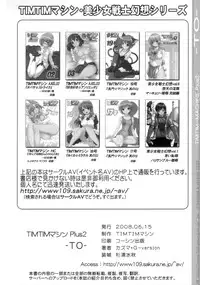 (SC40) [TIMTIM MACHINE (Kazuma G-Version)] TIMTIM MACHINE Plus 2 -TO- (To Love-ru)