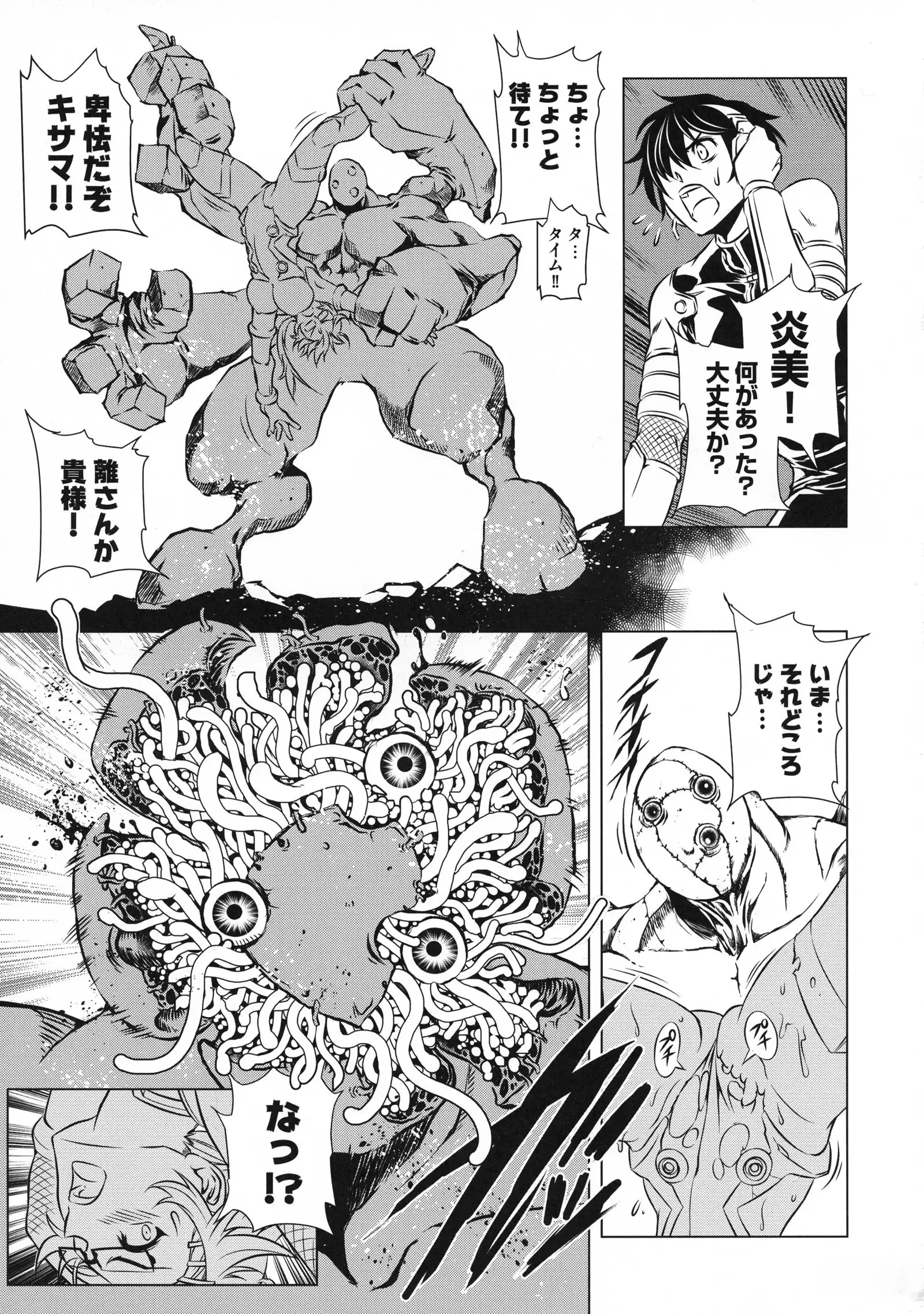 Taimanin Asagi 3 Gaiden ~ Honoubi Hisei Hen ~