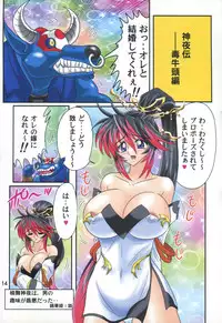 [Kagaku Bishoujo Kenkyuusho] Mugen no Yogonyuu (Mugen no Frontier)