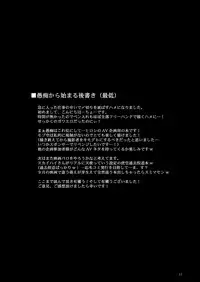 (The Hero Show 2) [Netemosametemo! (Chou)] Tasukete Sky High (TIGER & BUNNY)