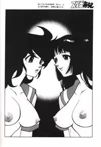 (CR25) [HEROES FACTORY (Fujimoto Hideaki)] Triple Miracle (Various) [English] [Dojin2000]